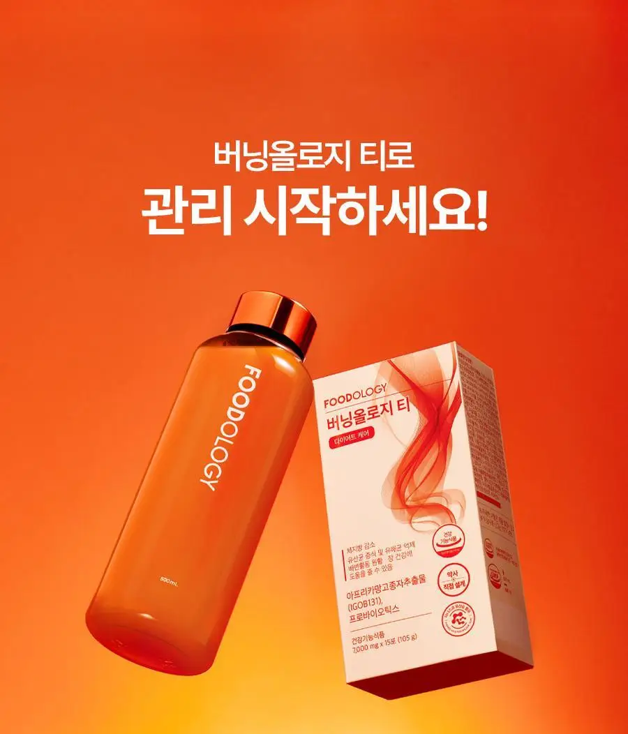 [서현PICK]콜레올로지 버닝올로지 티 7,000mg*15포 (15일분) 상세페이지 21